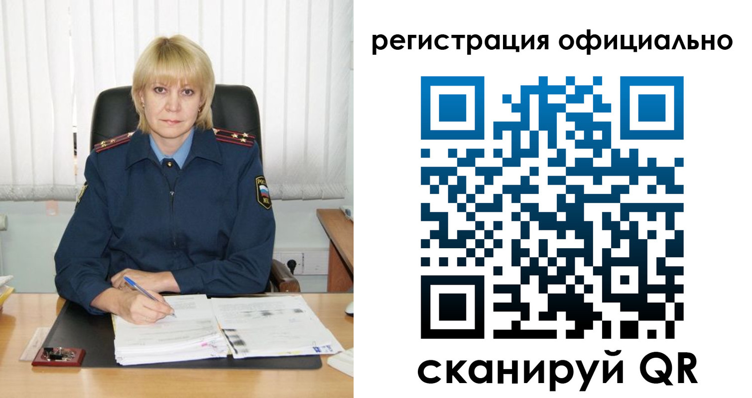 временная регистрация для школы в Звенигороде