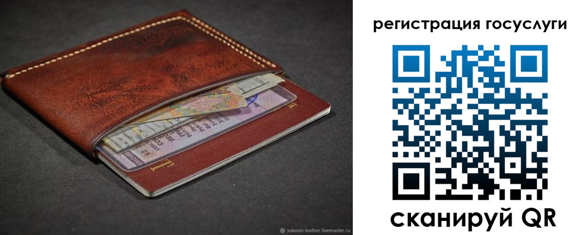 временная прописка в Звенигороде