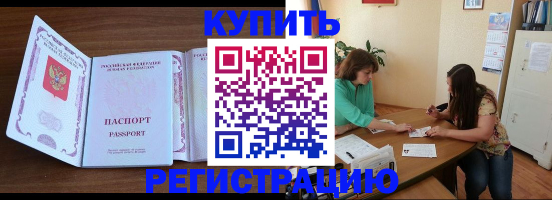 прописка иностранных граждан в Звенигороде