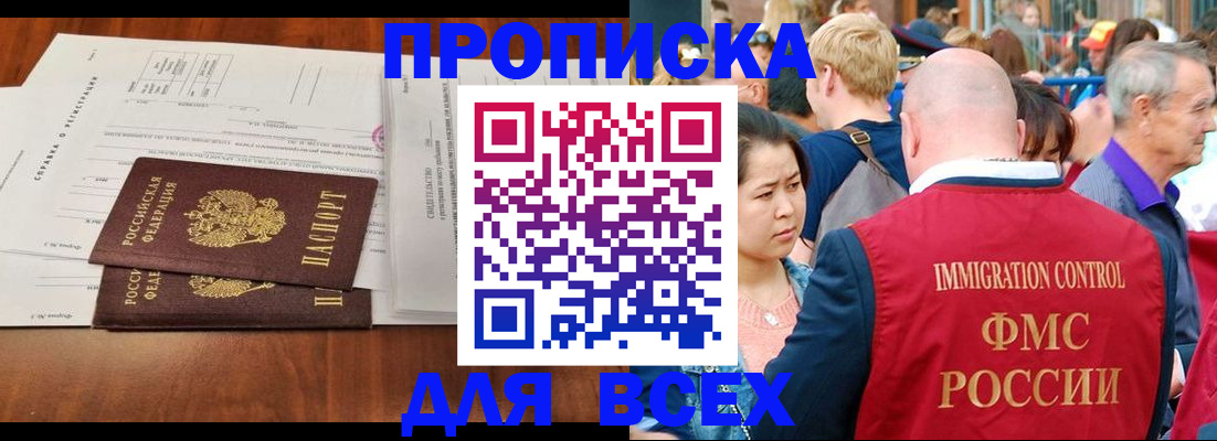 временная регистрация надежно в Звенигороде