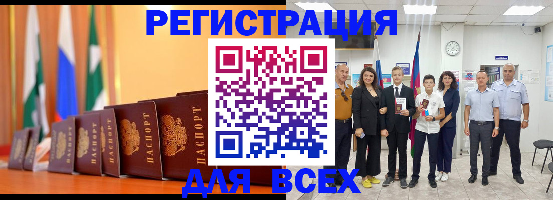 временная регистрация госуслуги в Звенигороде